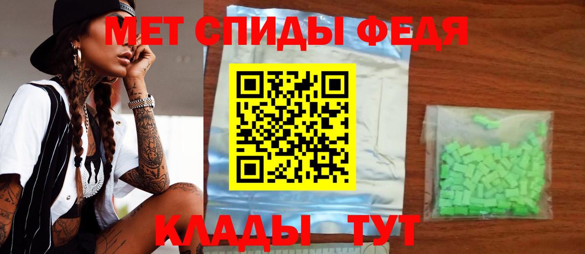 АМФЕТАМИН  Вход с VPN  Ипатово  Amphetamine VHQ 