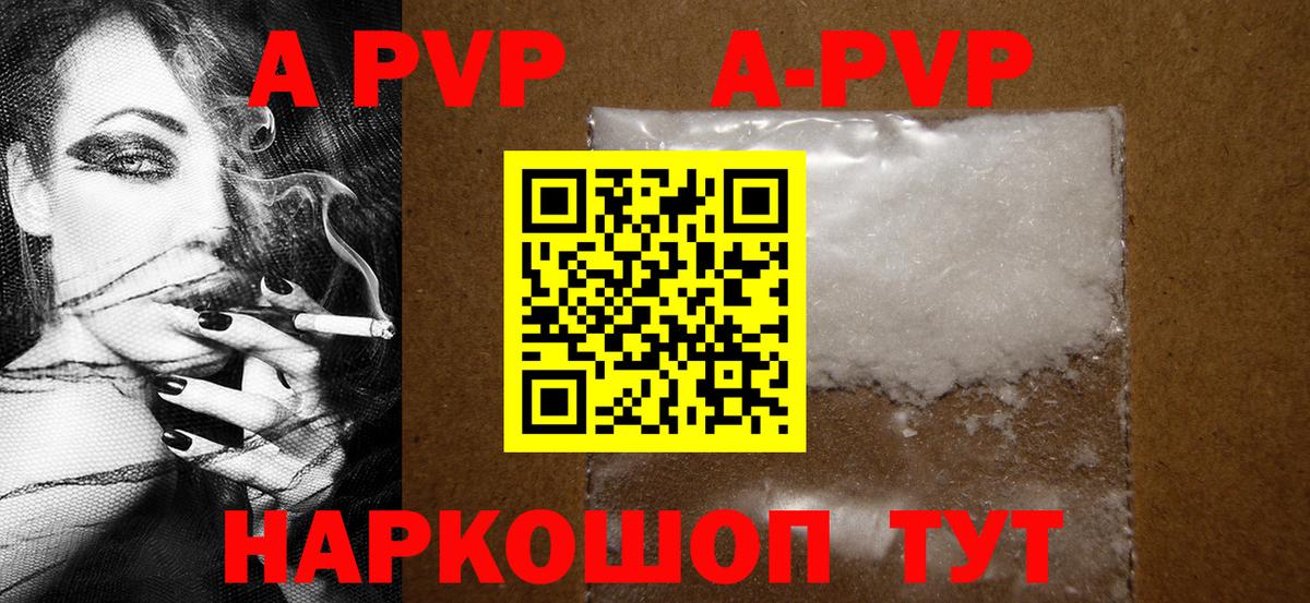 Alpha-PVP мука Ипатово