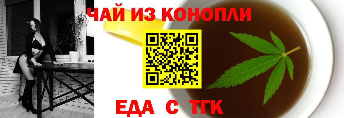 Печенье с ТГК марихуана  Вход с VPN  Ипатово 