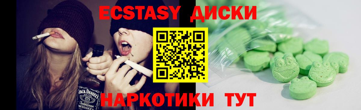 Экстази TESLA  Вход с VPN  Ипатово  Ecstasy  Экстази Philipp Plein 