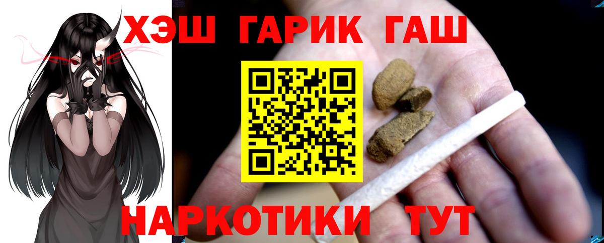 Ипатово  Гашиш AMNESIA HAZE  Вход с VPN  ГАШ Изолятор 
