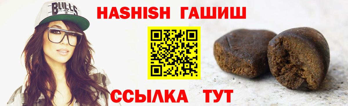 ГАШИШ гашик Ипатово