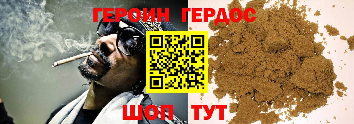 Героин герыч Ипатово