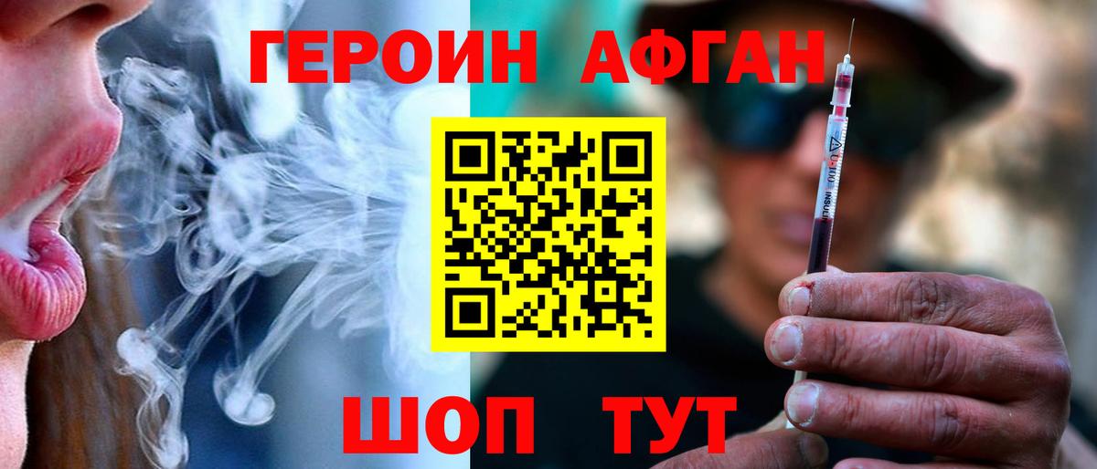 Ипатово  ГЕРОИН гречка  Вход с VPN 