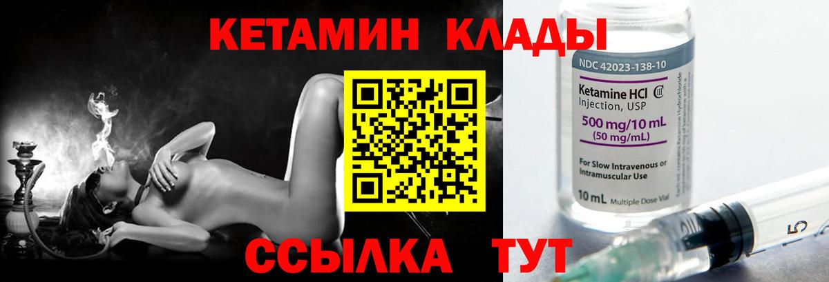 Ипатово  КЕТАМИН VHQ  Вход с VPN  Кетамин ketamine 