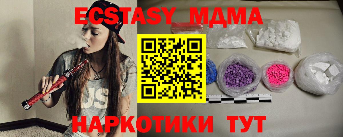 МДМА Molly  МДМА молли  Ипатово  Вход с VPN 