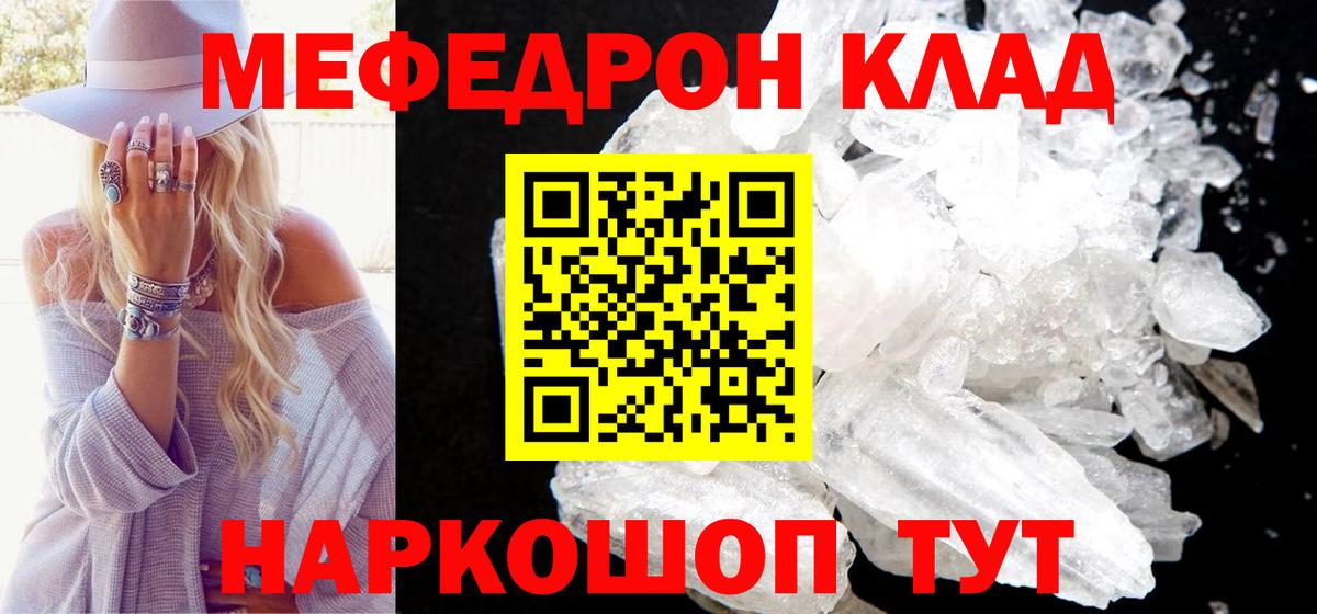МЕФ кристаллы  закладки  Мефедрон  Вход с VPN  Ипатово  МЯУ-МЯУ 4 MMC 