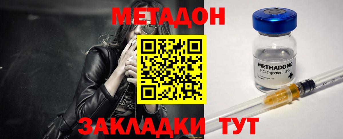 МЕТАДОН VHQ  Вход с VPN  Ипатово 
