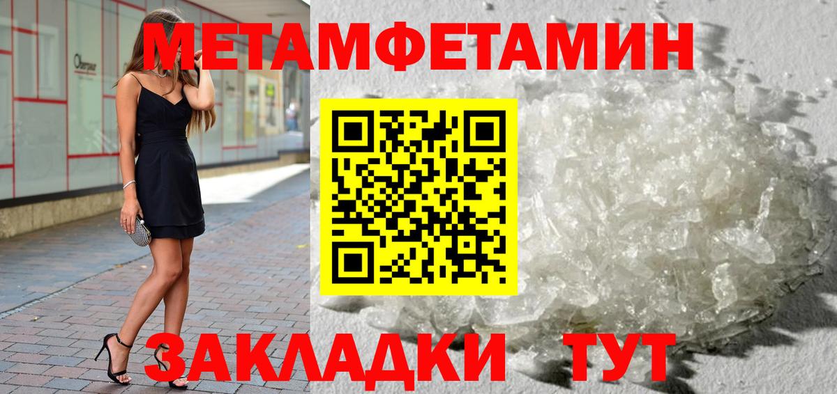 Метамфетамин витя  Вход с VPN  Ипатово 