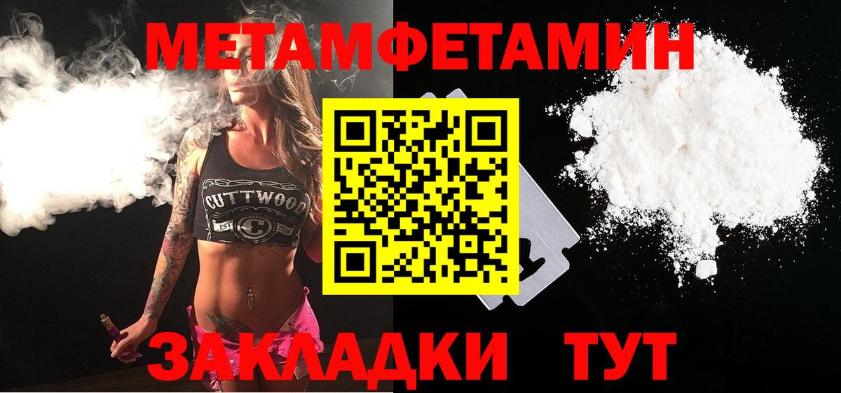 Метамфетамин кристалл Ипатово