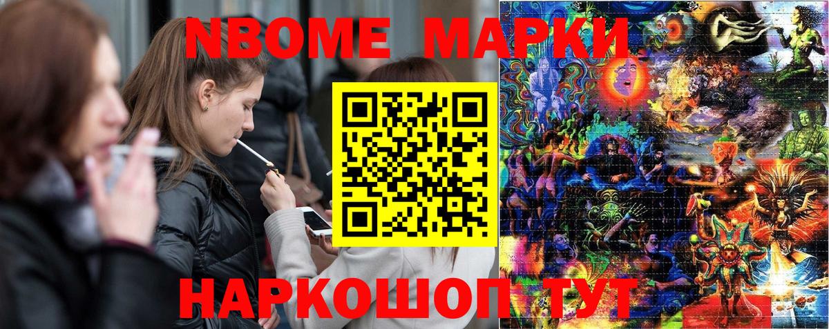 Марки 25I-NBOMe 1500мкг  Вход с VPN  Ипатово 