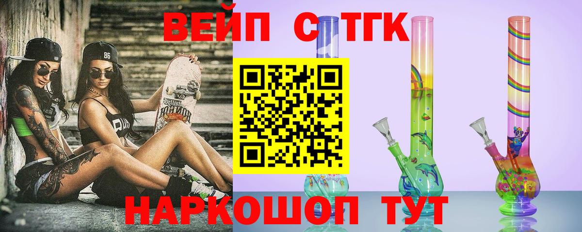Ипатово  ТГК вейп с тгк  сколько стоит  Дистиллят ТГК Wax  Вход с VPN 